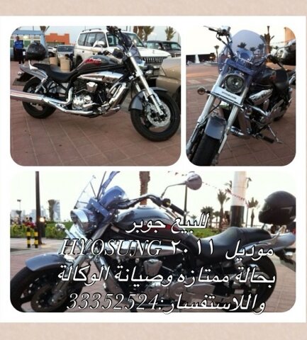 2011 Other Hyosung Chopper