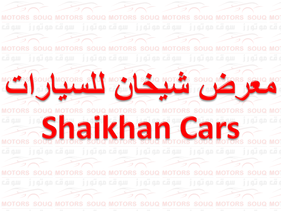 shaikhan showroom logo