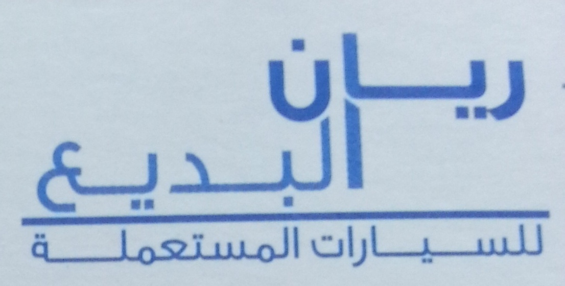 Rayyan Albudaiya logo