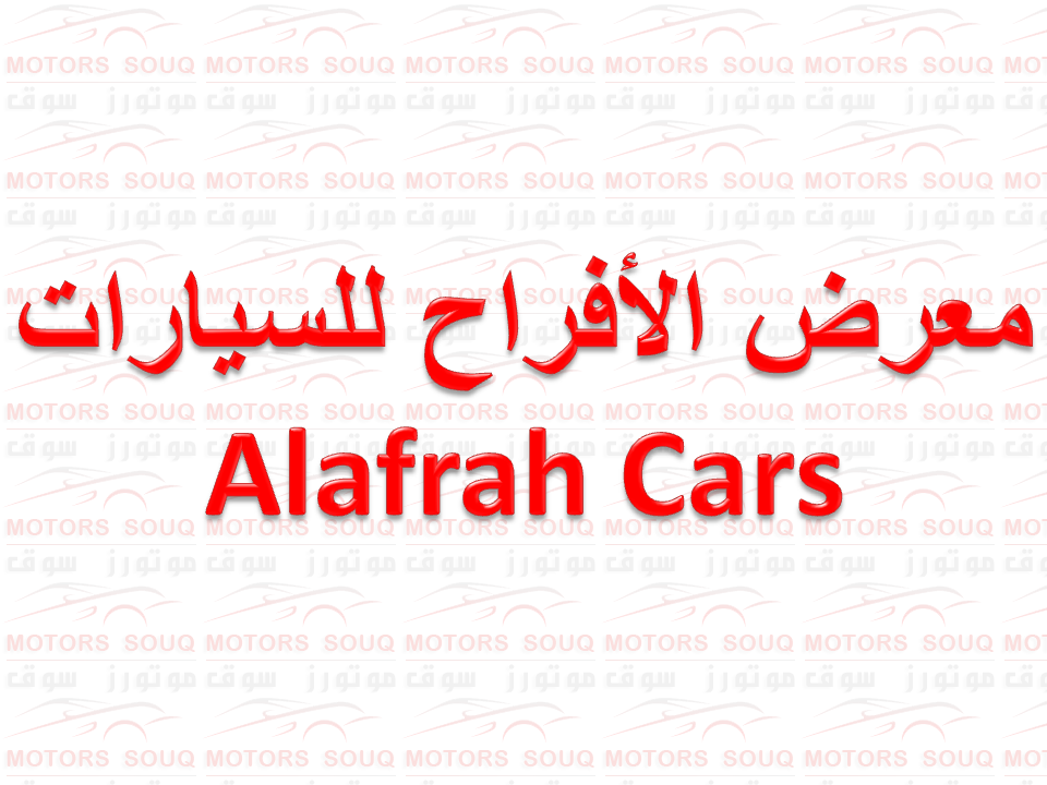 AL-afrah cars logo