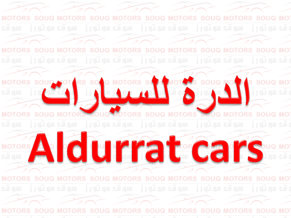 Al Durrat Showroom logo