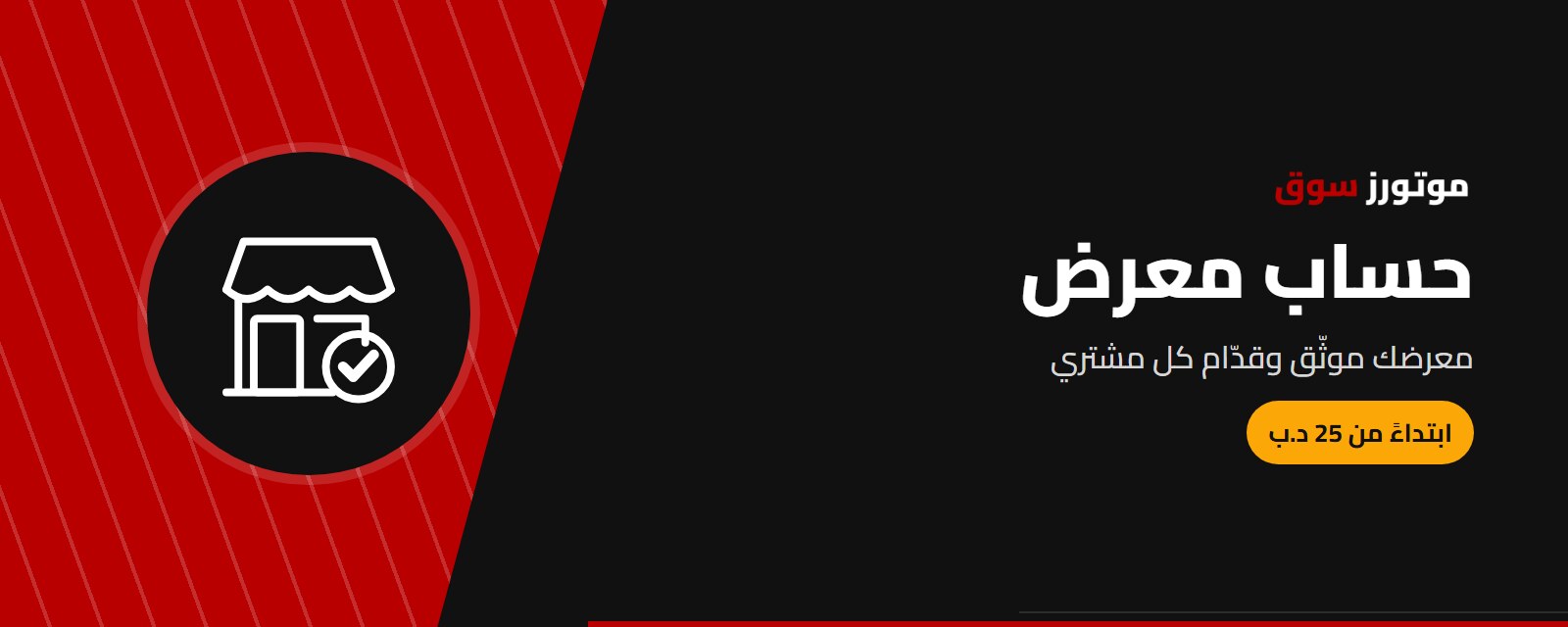 حساب معرض