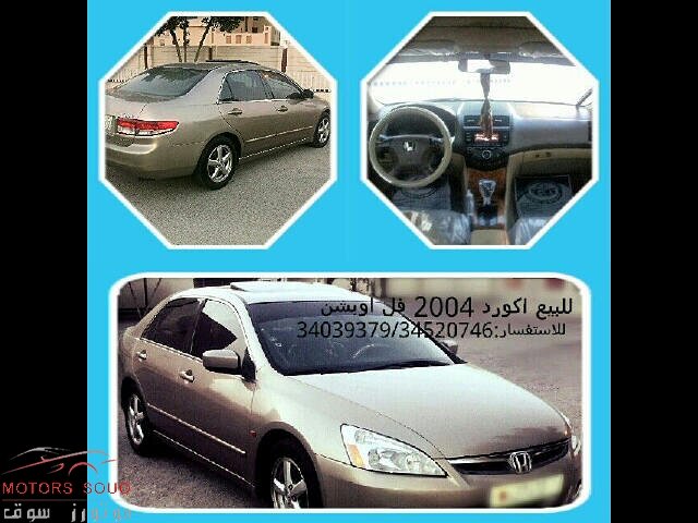 2004 هوندا أكورد