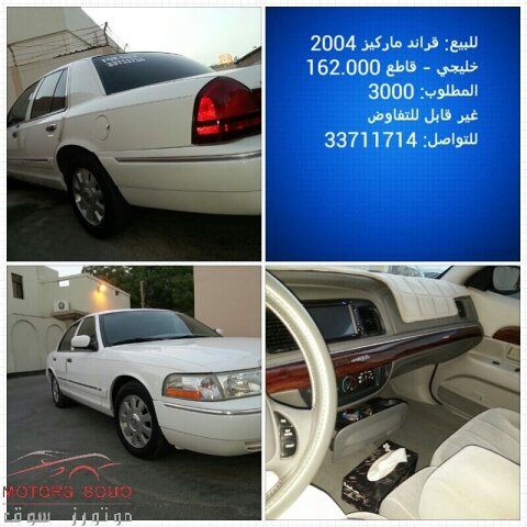 2004 فورد جراند ماركيز