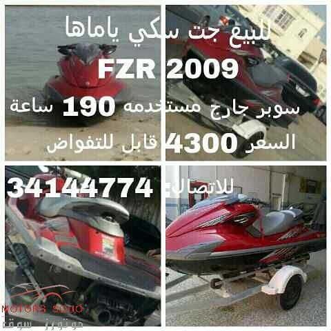 2009 دراجات مائية أخرى