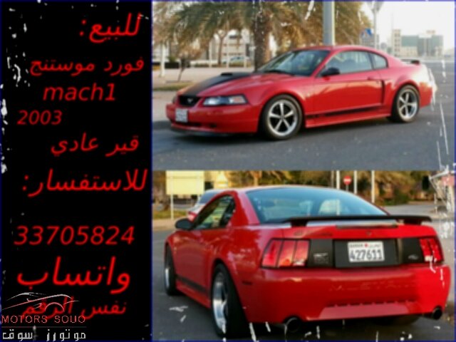 2003 Ford Mustang