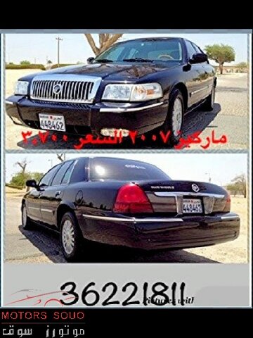 2007 فورد جراند ماركيز
