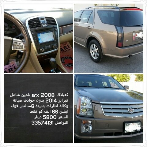 2008 Cadillac SRX