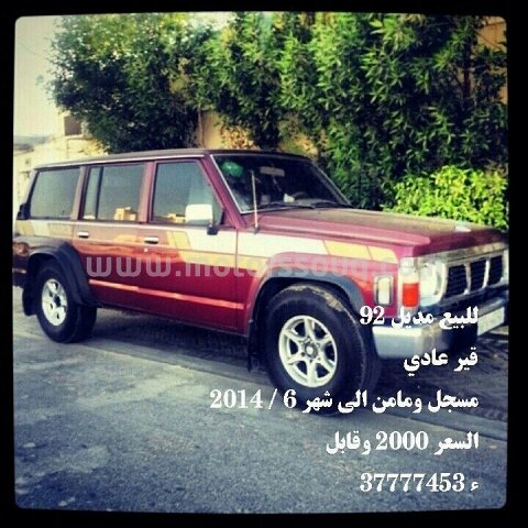 1992 نيسان باترول