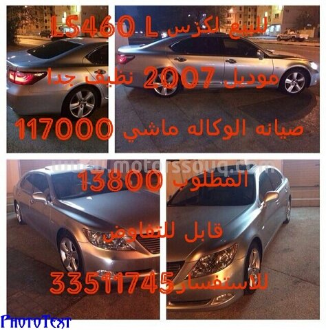 2007 Lexus LS