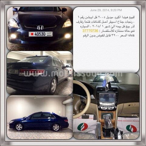 2005 هوندا أكورد
