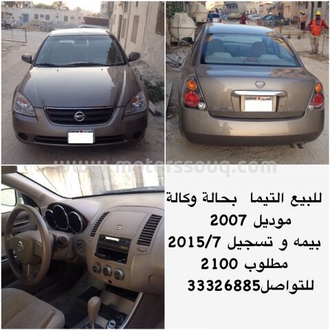 2007 نيسان ألتيما