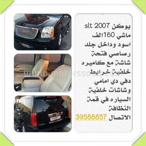 2007 جي إم سي يوكون