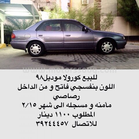 1998 تويوتا كورولا