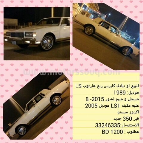 1989 شيفروليه كابريس