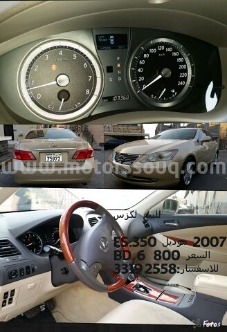 2007 لكزس إي إس