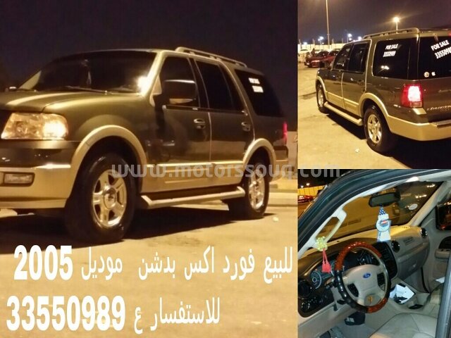 2005 Ford Expedition