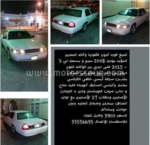 2008 فورد كراون فيكتوريا