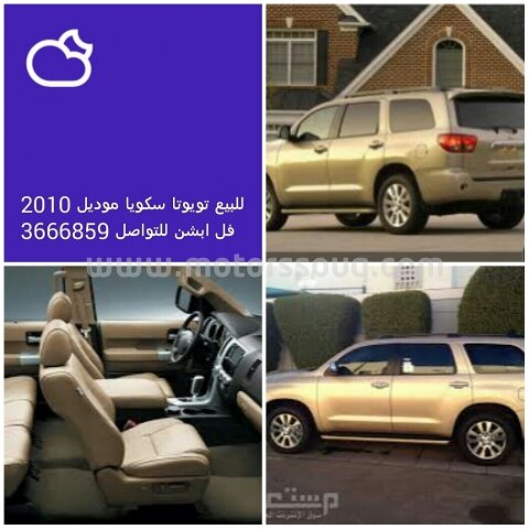 2010 Toyota Sequoia
