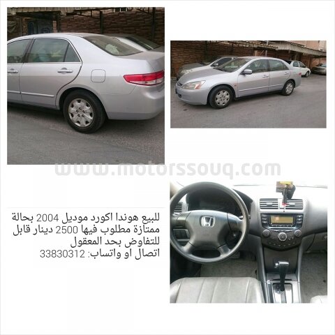 2004 هوندا أكورد