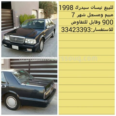 1998 نيسان سيدريك