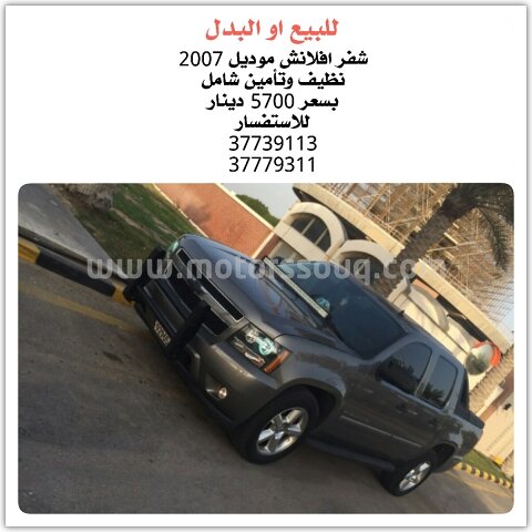2007 شيفروليه أفالانش