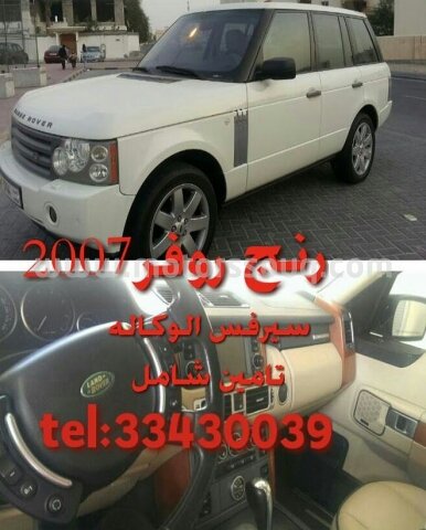 2007 Land Rover Other