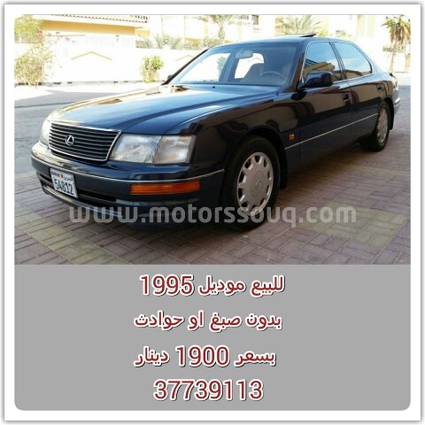 1995 لكزس إل إس