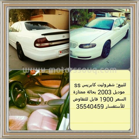 2003 شيفروليه كابريس