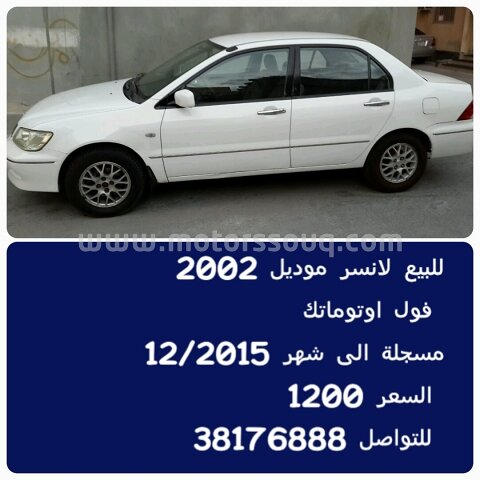 2002 Mitsubishi Lancer