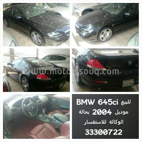 2004 بي إم دبليو 645