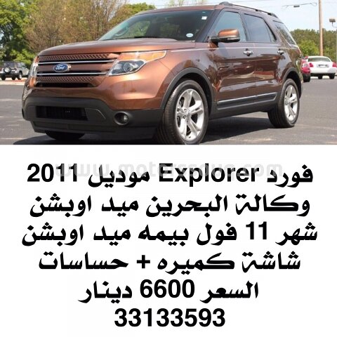 2011 فورد إكسبلورر