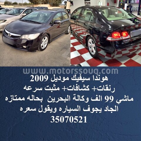 2009 Honda Civic