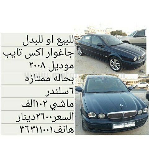 2008 لاند روفر أخرى