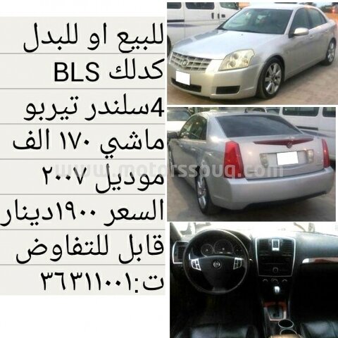 2008 Cadillac BLS