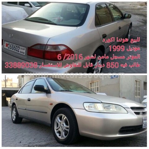 1999 Honda Accord