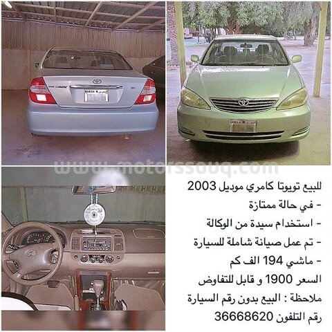 2003 Toyota Camry
