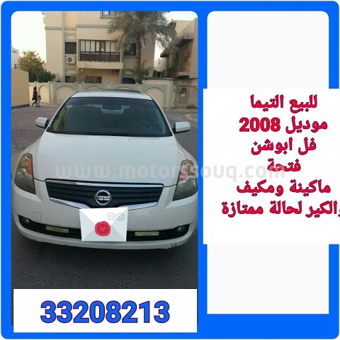 2008 نيسان ألتيما