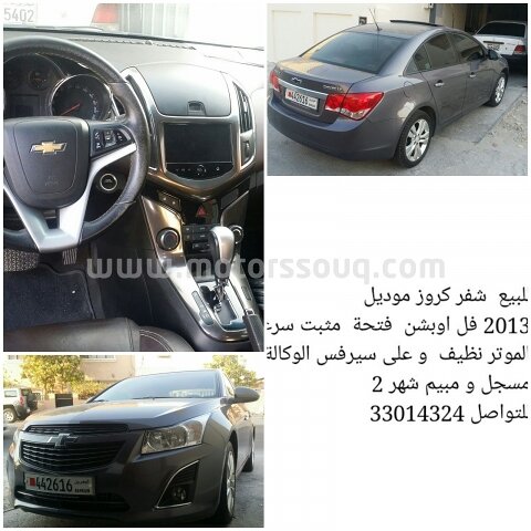 2013 شيفروليه كروز