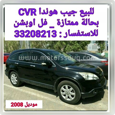 2008 Honda Cr-V