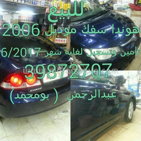 2006 Honda Civic