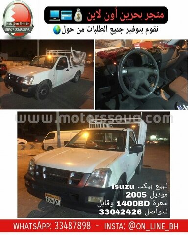 2005 إيسوزو أخرى