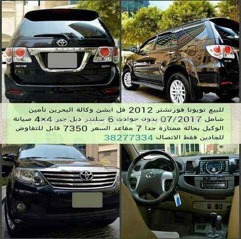 2012 تويوتا فورتشنر