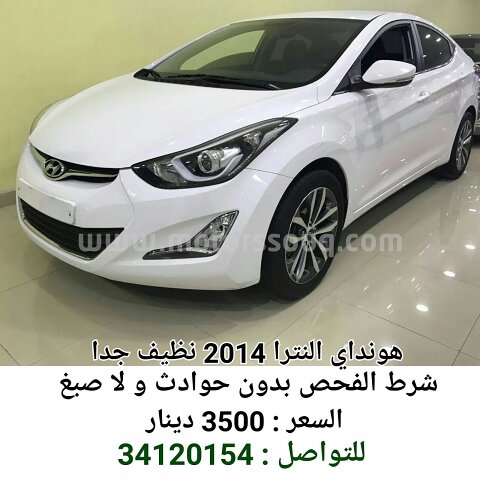 2014 هيونداي إلنترا
