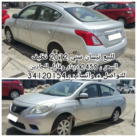 2012 Nissan Sunny