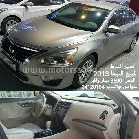 2013 نيسان ألتيما