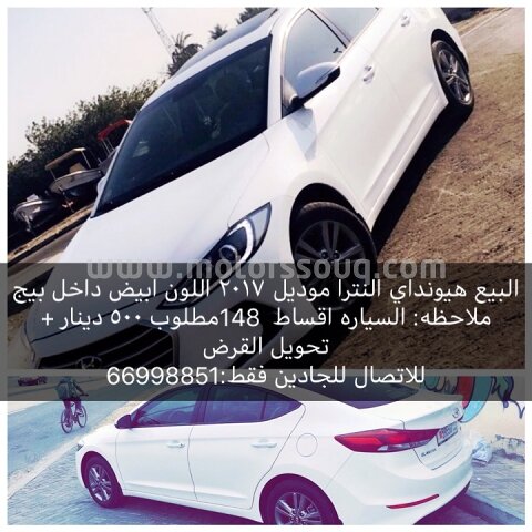 2017 هيونداي إلنترا