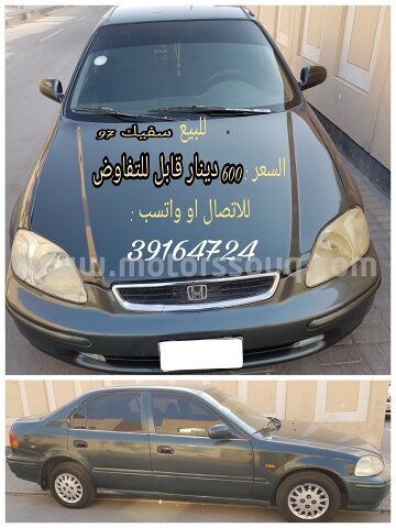 1997 Honda Civic