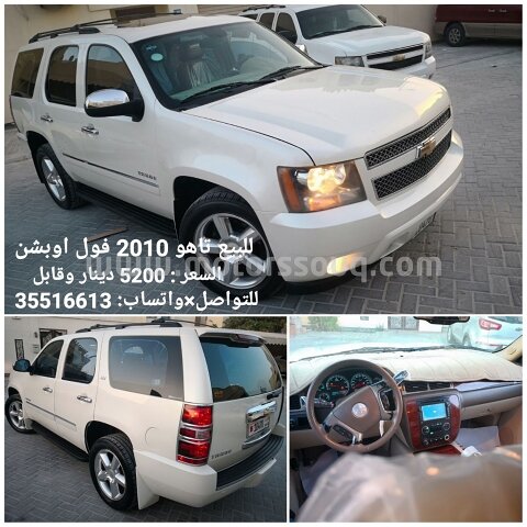 2010 شيفروليه تاهو