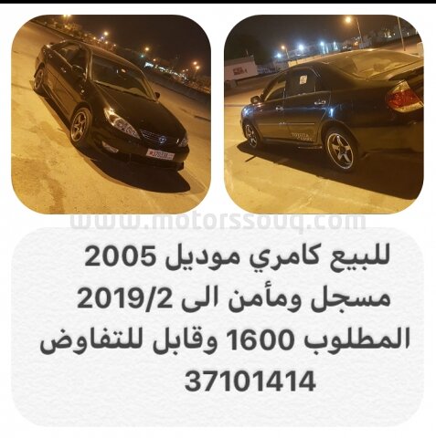 2005 تويوتا كامري